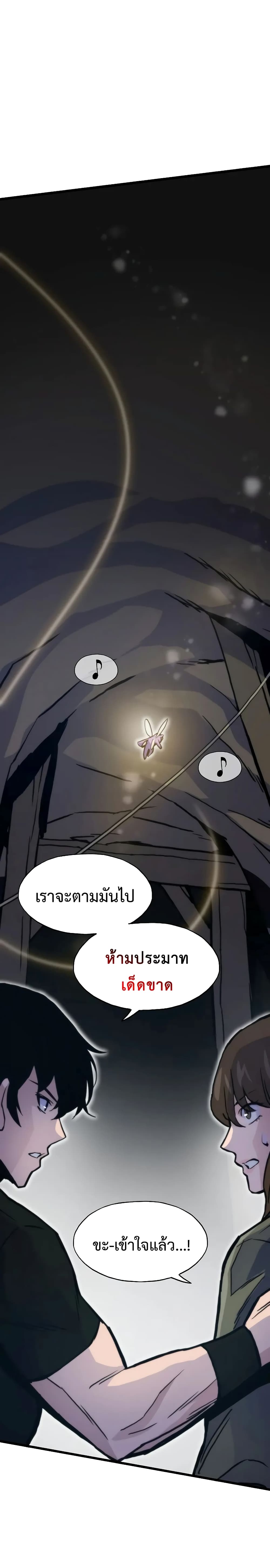 อ่านมังงะ Past Life Returner ตอนที่ 49/37.jpg