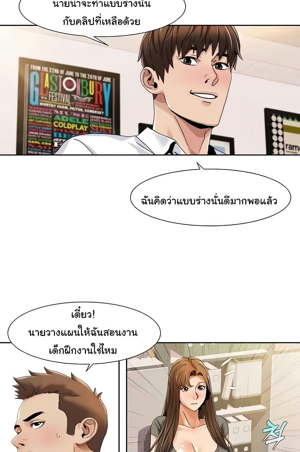 อ่านมังงะ Neulsome Studio ตอนที่ 29/38.jpg