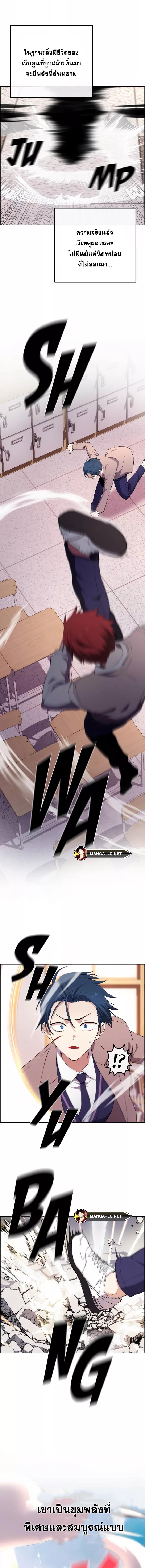 อ่านมังงะ Webtoon Character Na Kang Lim ตอนที่ 155/3.jpg