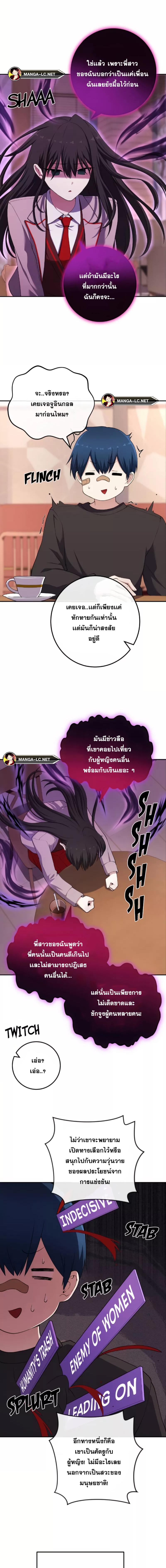อ่านมังงะ Webtoon Character Na Kang Lim ตอนที่ 156/3.jpg