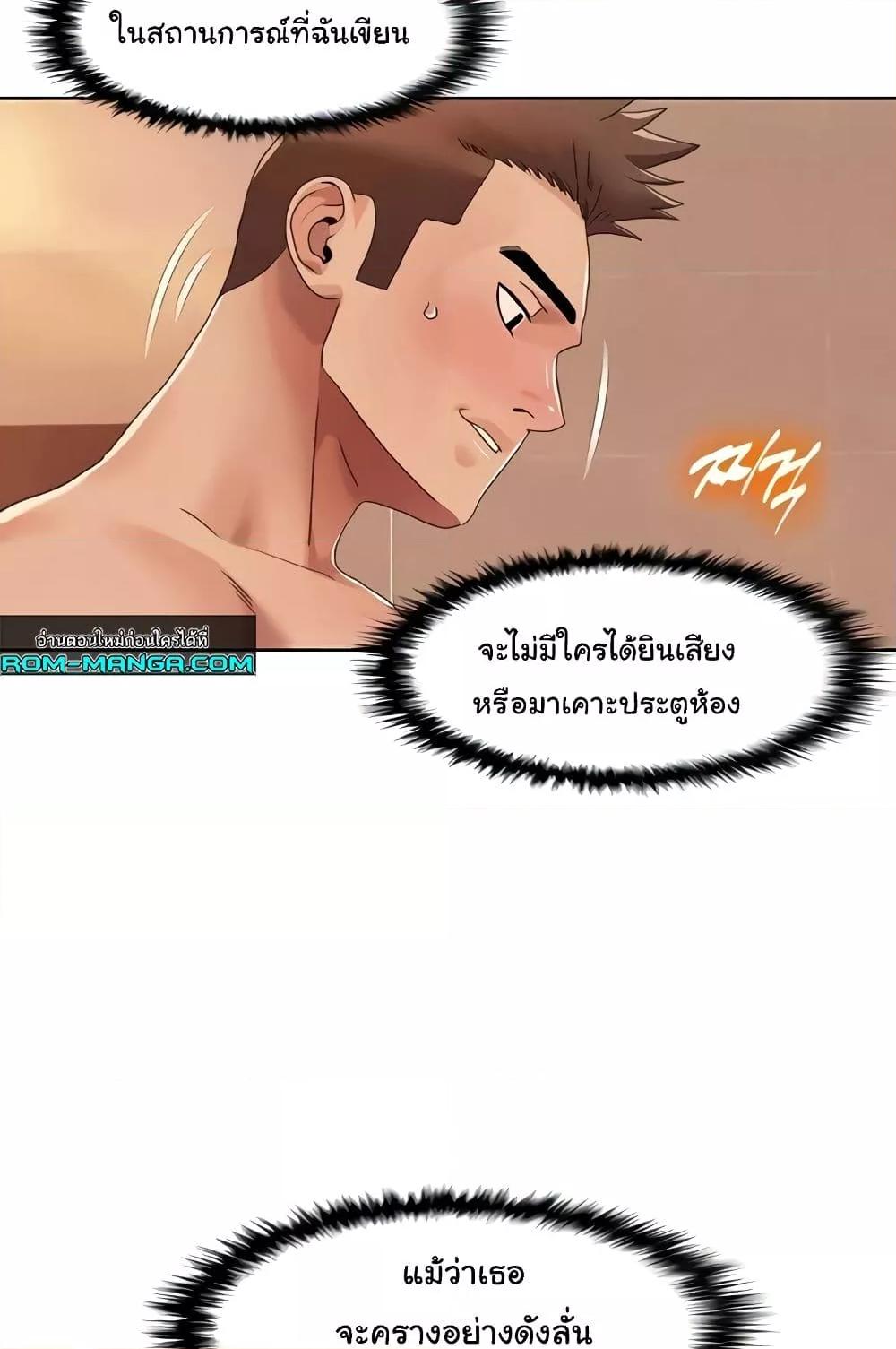 อ่านมังงะ Neulsome Studio ตอนที่ 29/4.jpg