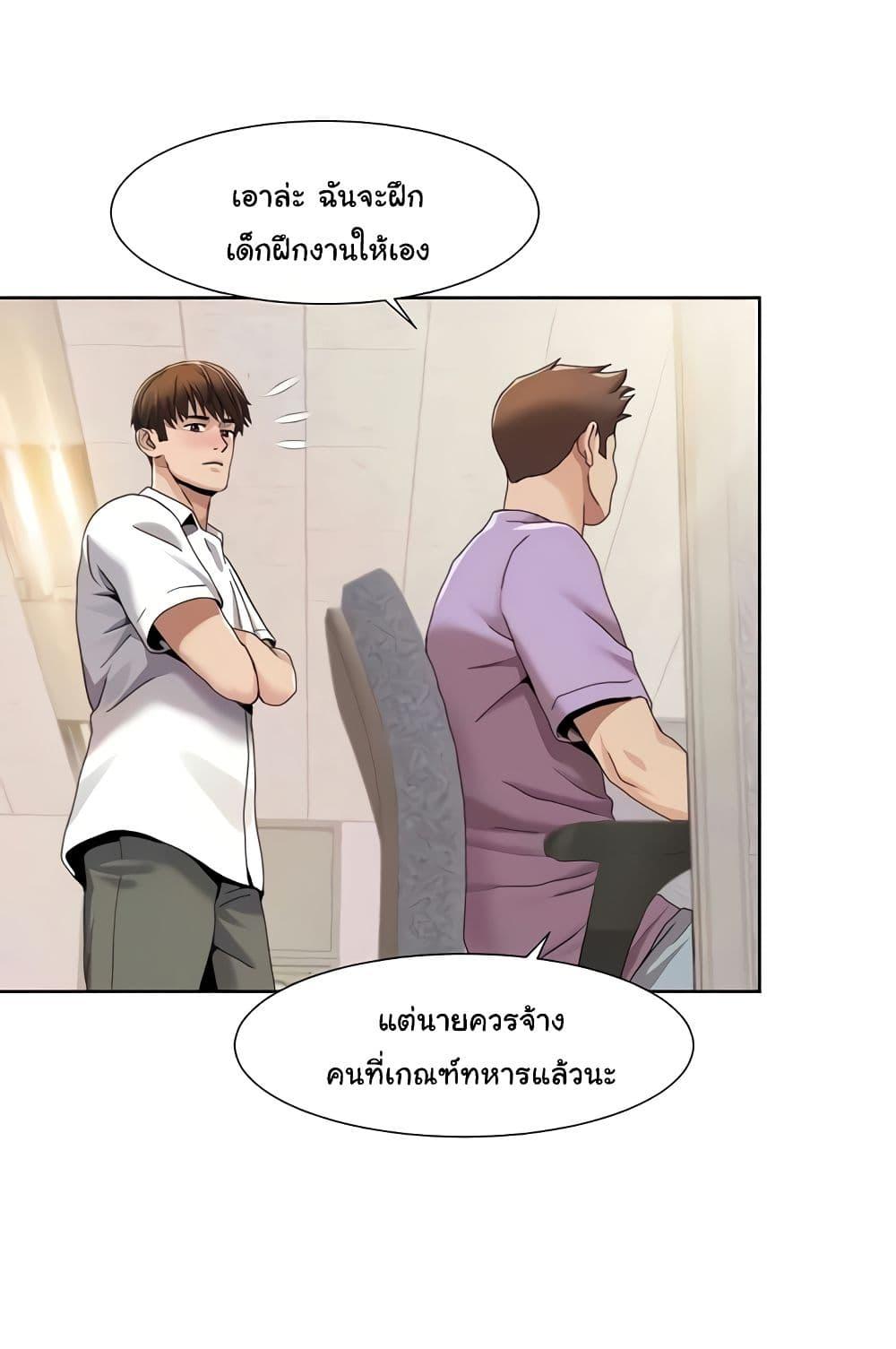 อ่านมังงะ Neulsome Studio ตอนที่ 29/43.jpg