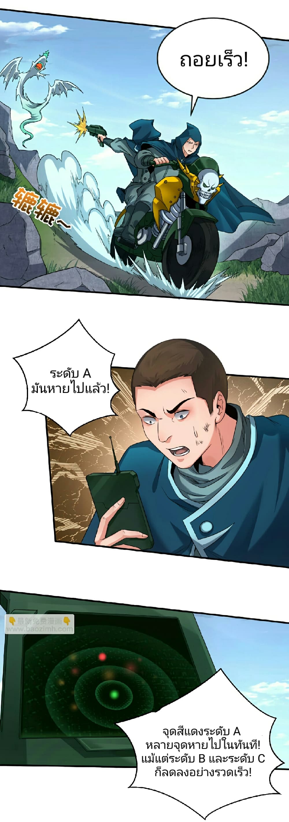 อ่านมังงะ The Age of Ghost Spirits ตอนที่ 69/4.jpg