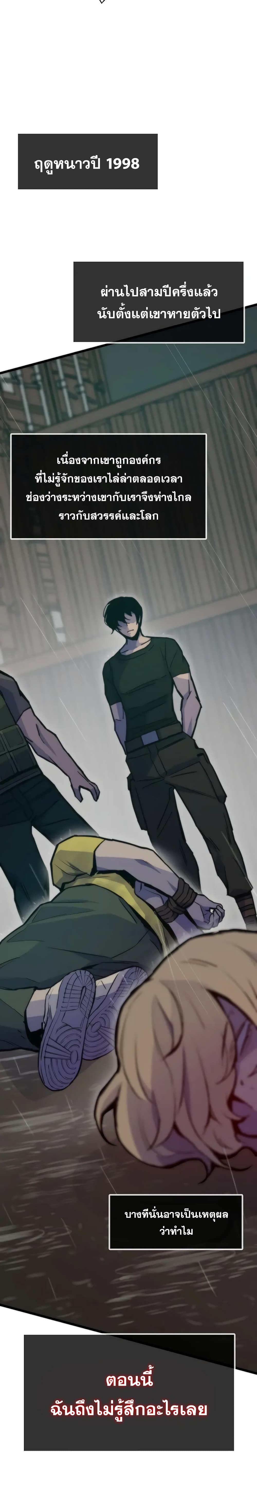 อ่านมังงะ Past Life Returner ตอนที่ 49/4.jpg