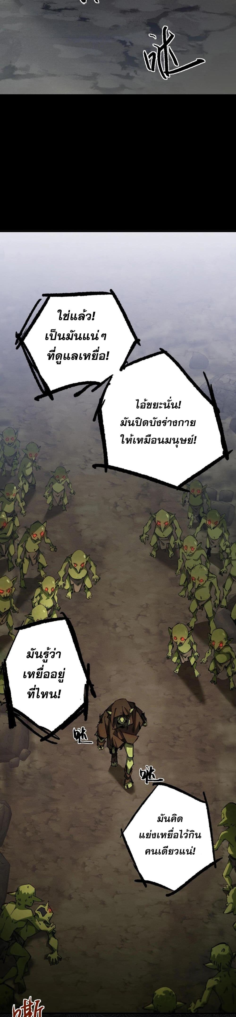 อ่านมังงะ Goblin’s Life Simulator ตอนที่ 1/4.jpg