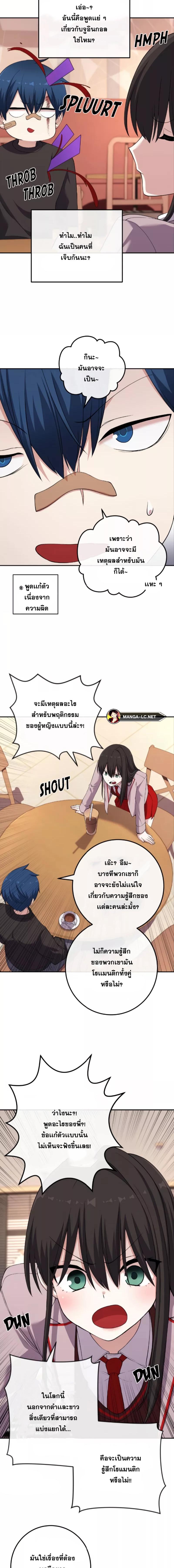 อ่านมังงะ Webtoon Character Na Kang Lim ตอนที่ 156/4.jpg