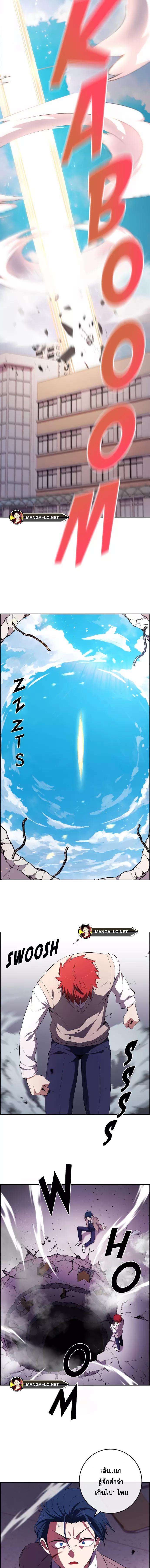 อ่านมังงะ Webtoon Character Na Kang Lim ตอนที่ 155/4.jpg