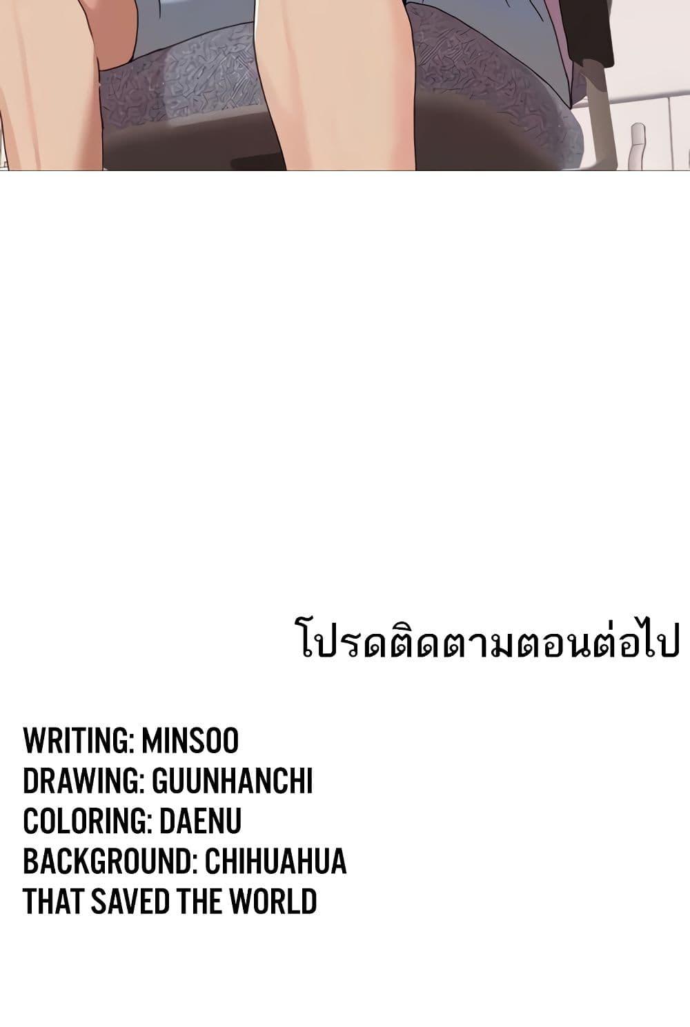อ่านมังงะ Neulsome Studio ตอนที่ 29/50.jpg
