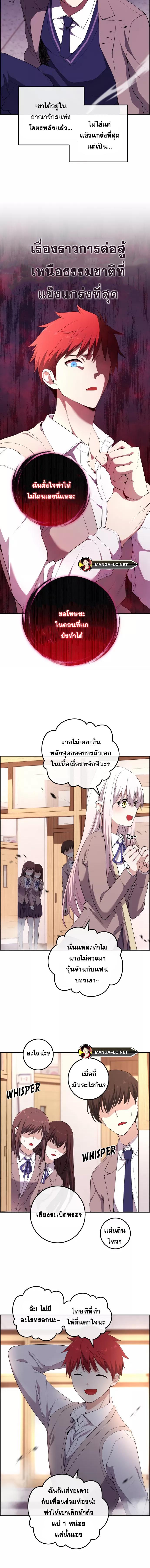 อ่านมังงะ Webtoon Character Na Kang Lim ตอนที่ 155/5.jpg