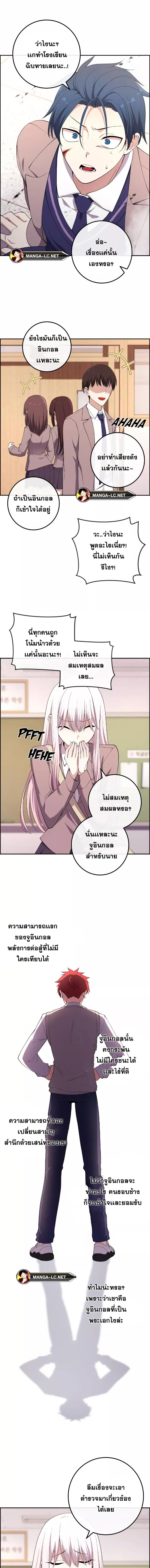 อ่านมังงะ Webtoon Character Na Kang Lim ตอนที่ 155/6.jpg