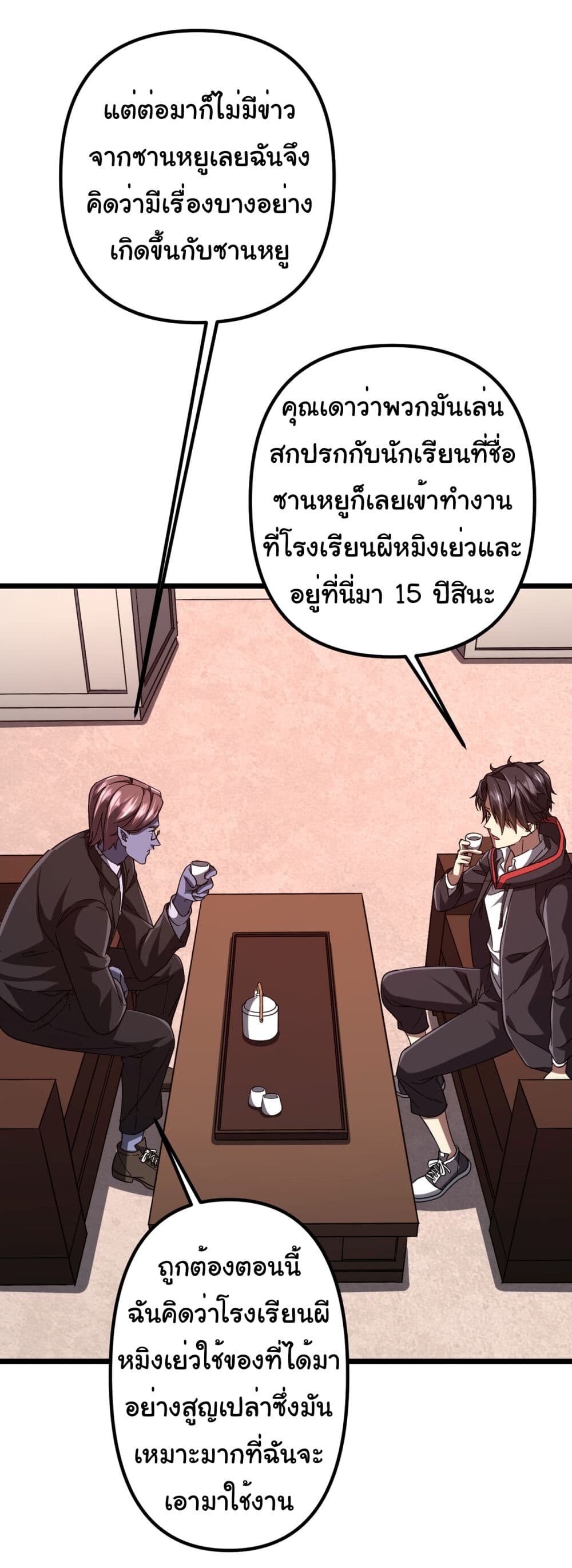 อ่านมังงะ Start with Trillions of Coins ตอนที่ 105/6.jpg