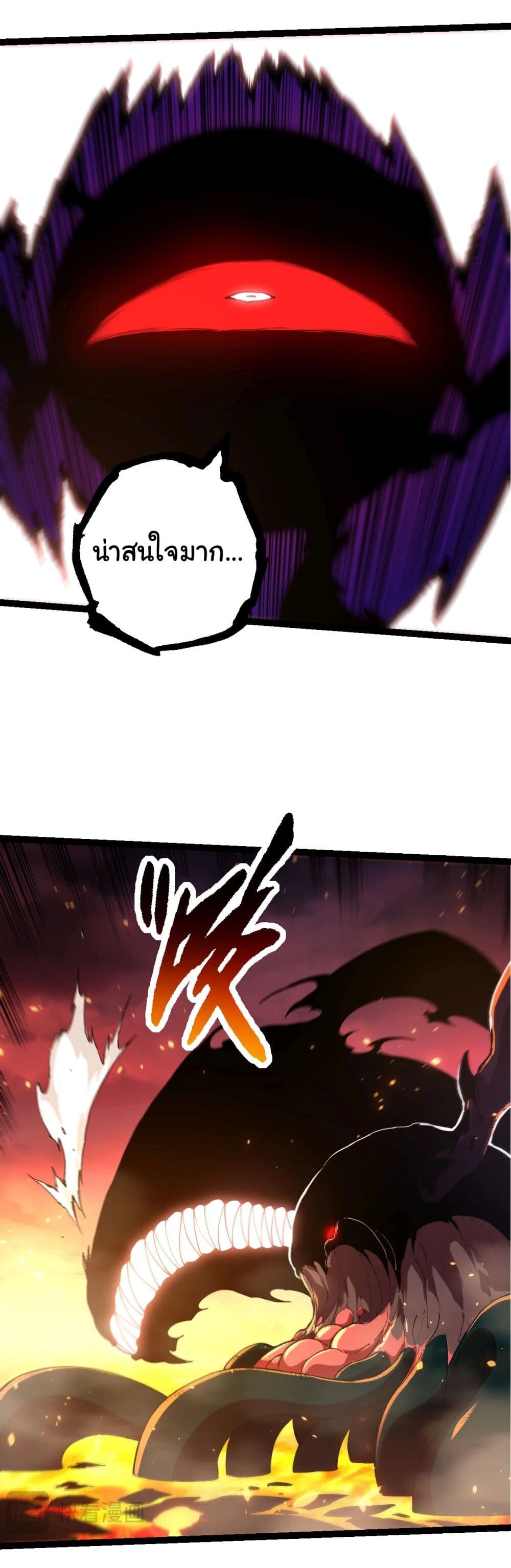 อ่านมังงะ Evolution from the Big Tree ตอนที่ 205/6.jpg