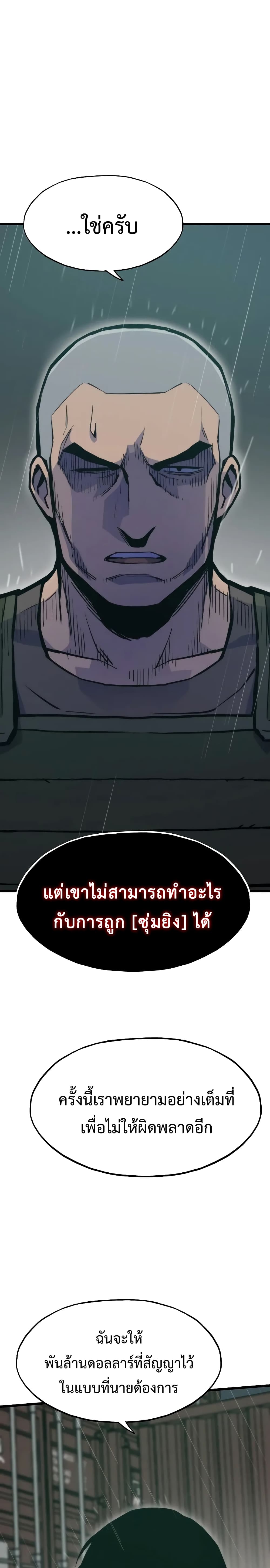 อ่านมังงะ Past Life Returner ตอนที่ 49/6.jpg