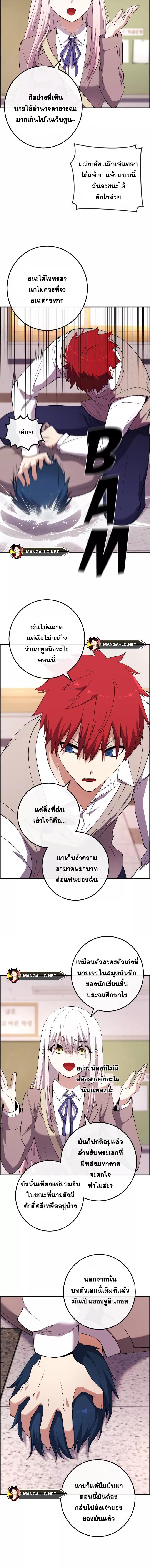 อ่านมังงะ Webtoon Character Na Kang Lim ตอนที่ 155/7.jpg