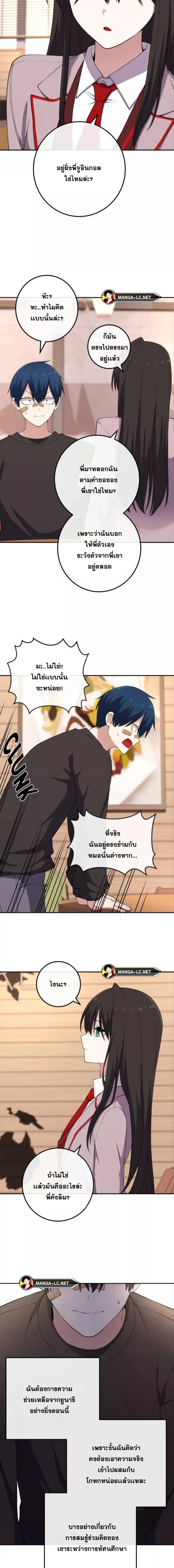 อ่านมังงะ Webtoon Character Na Kang Lim ตอนที่ 156/7.jpg