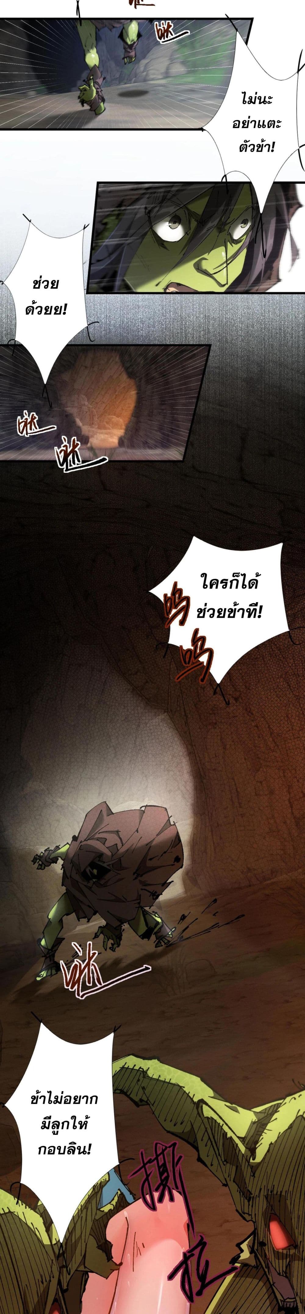อ่านมังงะ Goblin’s Life Simulator ตอนที่ 1/7.jpg