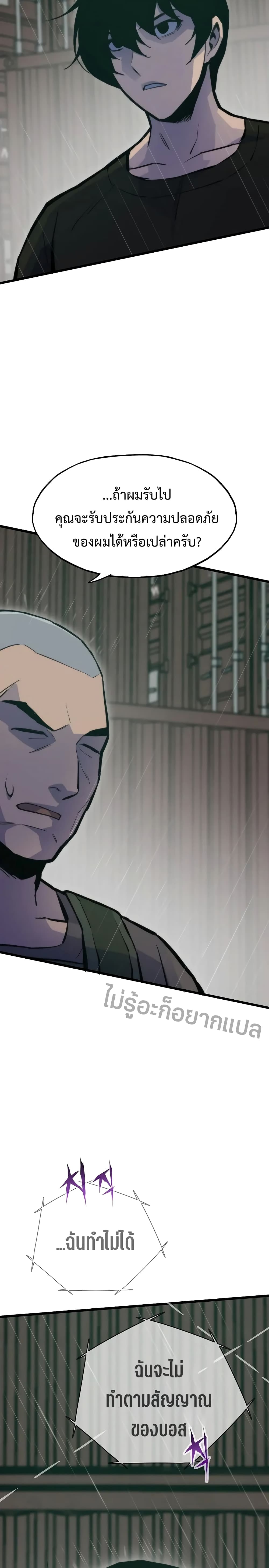 อ่านมังงะ Past Life Returner ตอนที่ 49/7.jpg