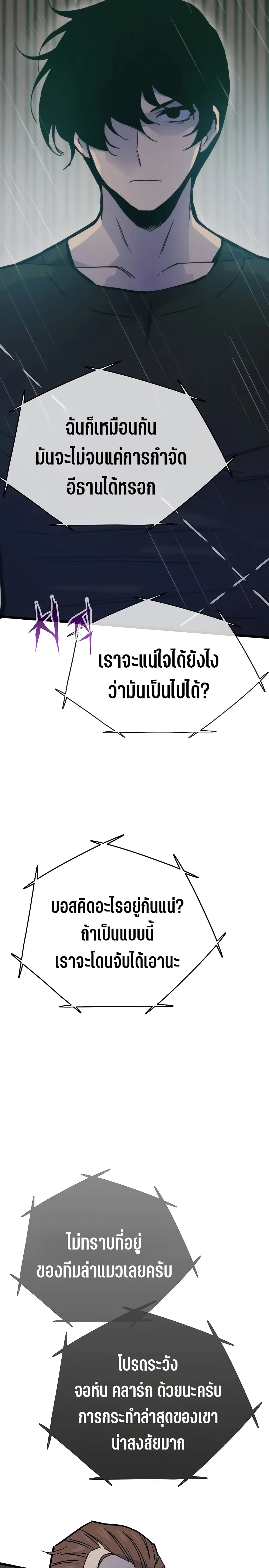 อ่านมังงะ Past Life Returner ตอนที่ 49/8.jpg