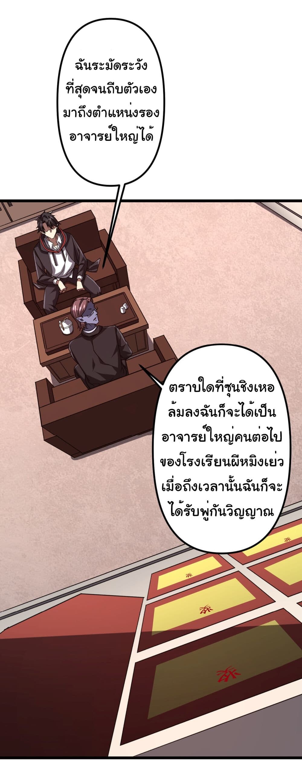 อ่านมังงะ Start with Trillions of Coins ตอนที่ 105/8.jpg