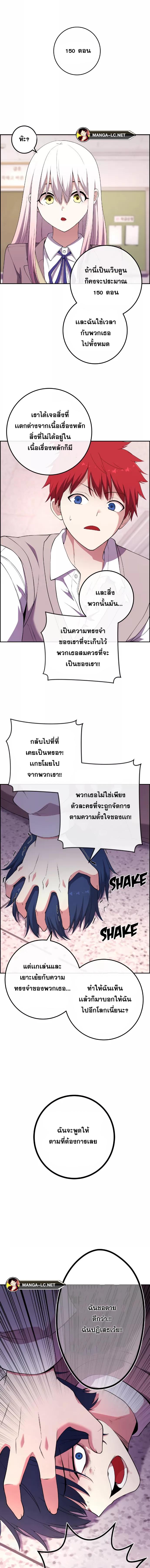อ่านมังงะ Webtoon Character Na Kang Lim ตอนที่ 155/8.jpg