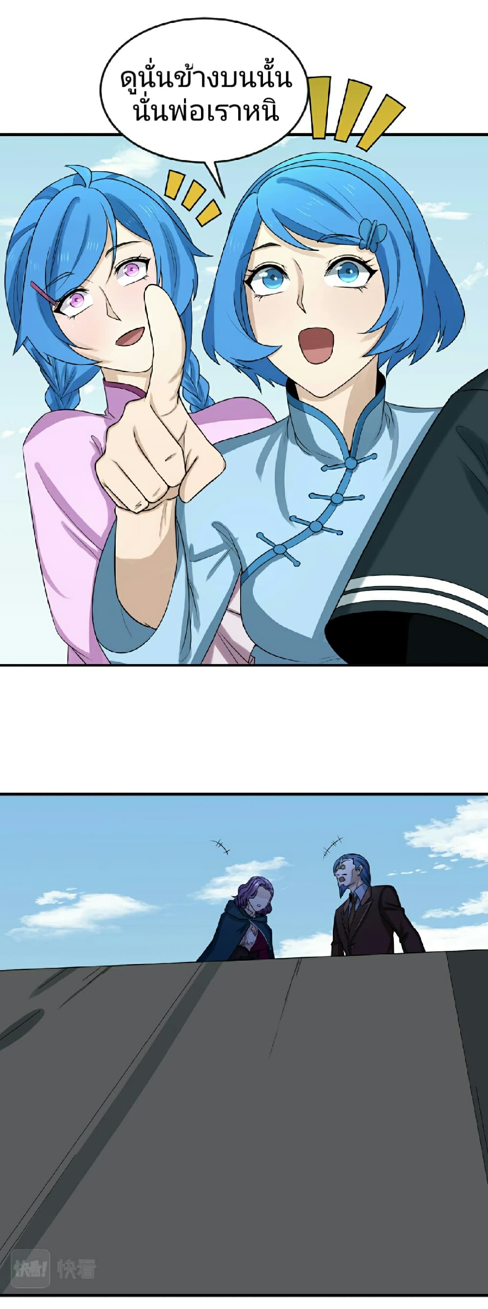 อ่านมังงะ The Age of Ghost Spirits ตอนที่ 69/9.jpg