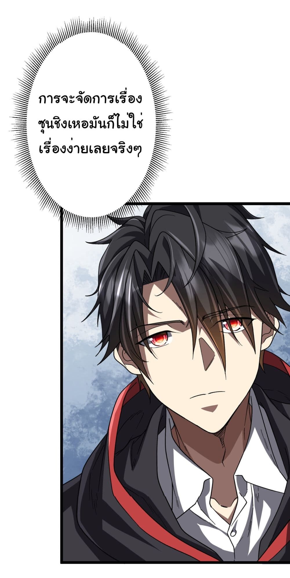 อ่านมังงะ Start with Trillions of Coins ตอนที่ 105/9.jpg