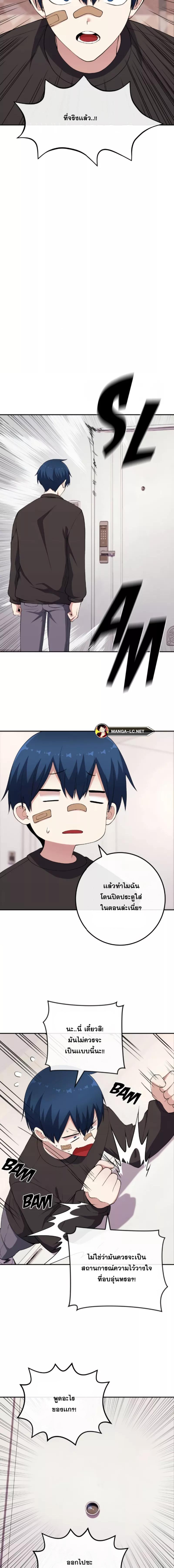 อ่านมังงะ Webtoon Character Na Kang Lim ตอนที่ 156/9.jpg