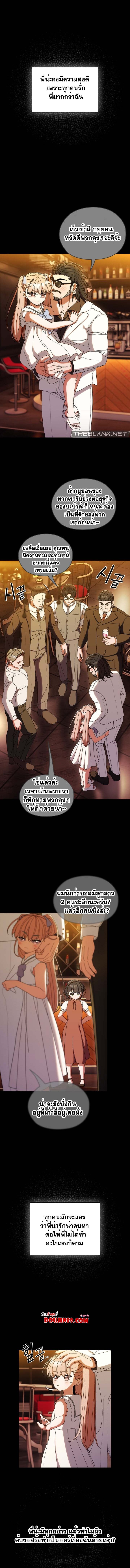 อ่านมังงะ Boss! Give Me Your Daughter! ตอนที่ 43/0.jpg