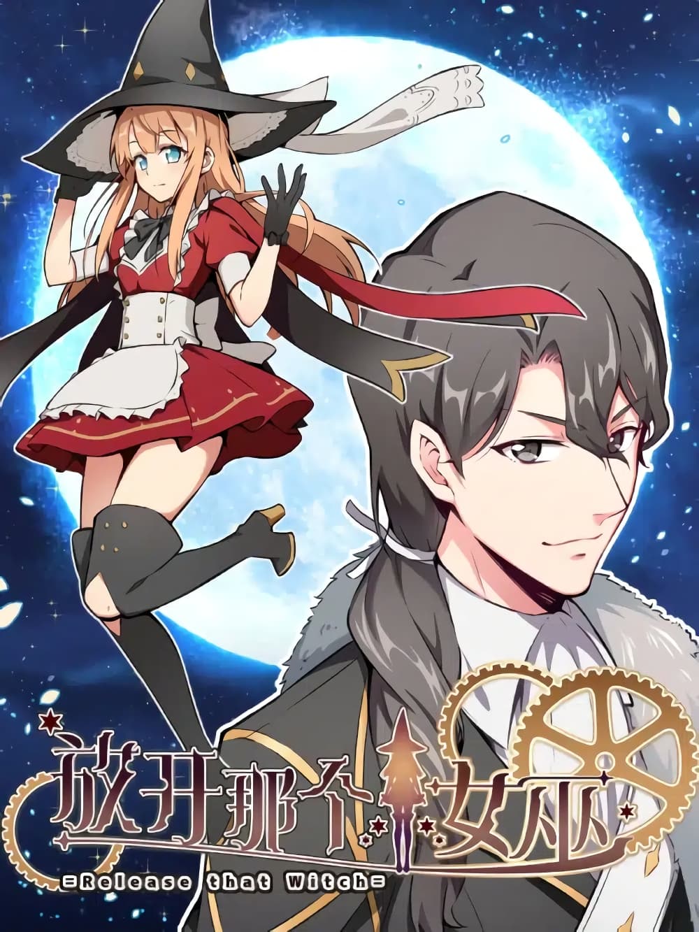 อ่านมังงะ Release That Witch ตอนที่ 334/0.jpg