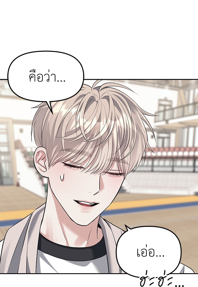 อ่านมังงะ Undercover! Chaebol High School ตอนที่ 47/0.jpg