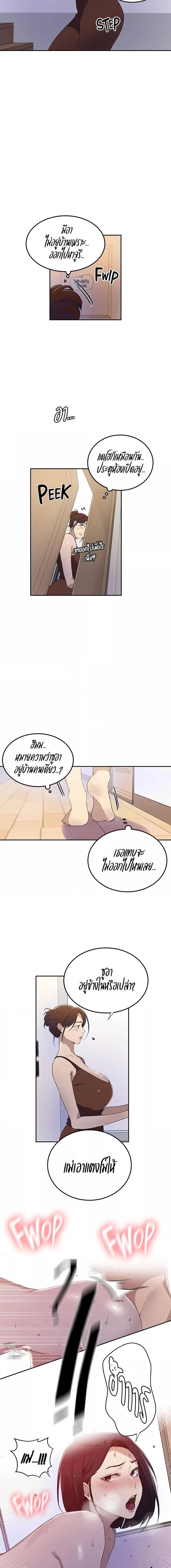 อ่านมังงะ Secret Class ตอนที่ 222/0_1.jpg