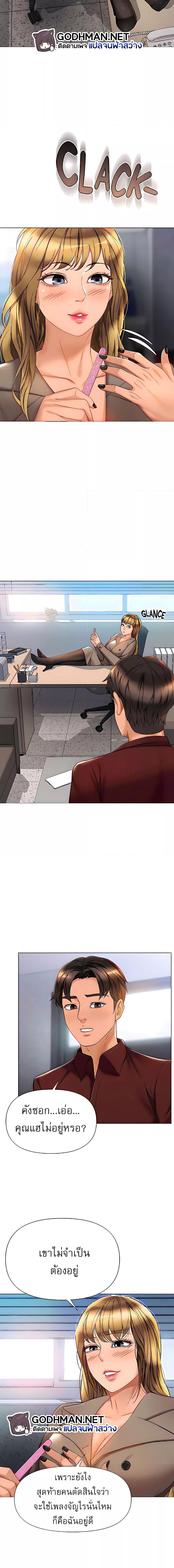 อ่านมังงะ Daughter’s friends ตอนที่ 79/0_2.jpg