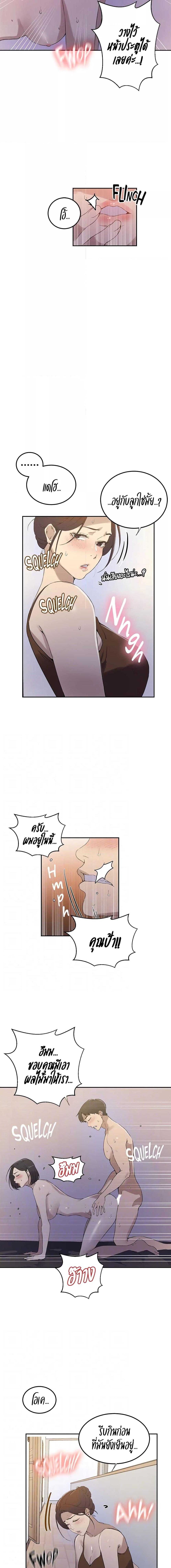 อ่านมังงะ Secret Class ตอนที่ 222/0_2.jpg