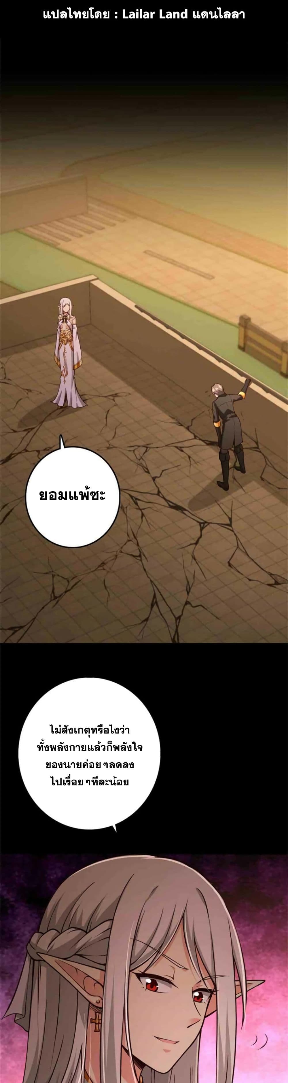 Release That Witch ตอนที่ 355 page 0