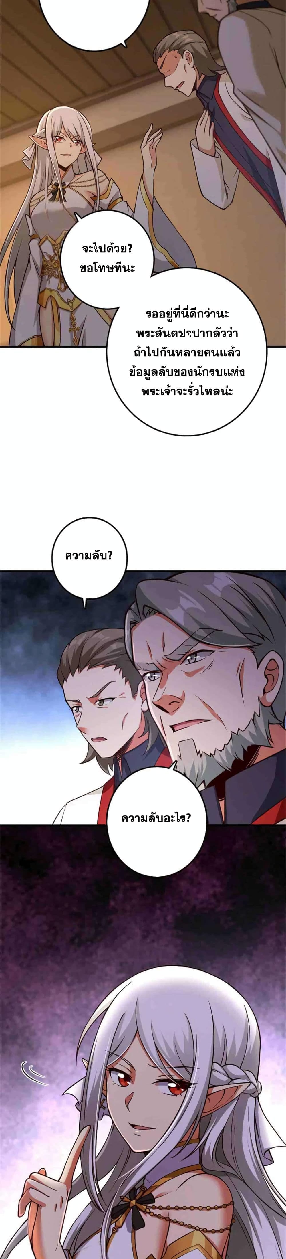 อ่านมังงะ Release That Witch ตอนที่ 348/10.jpg