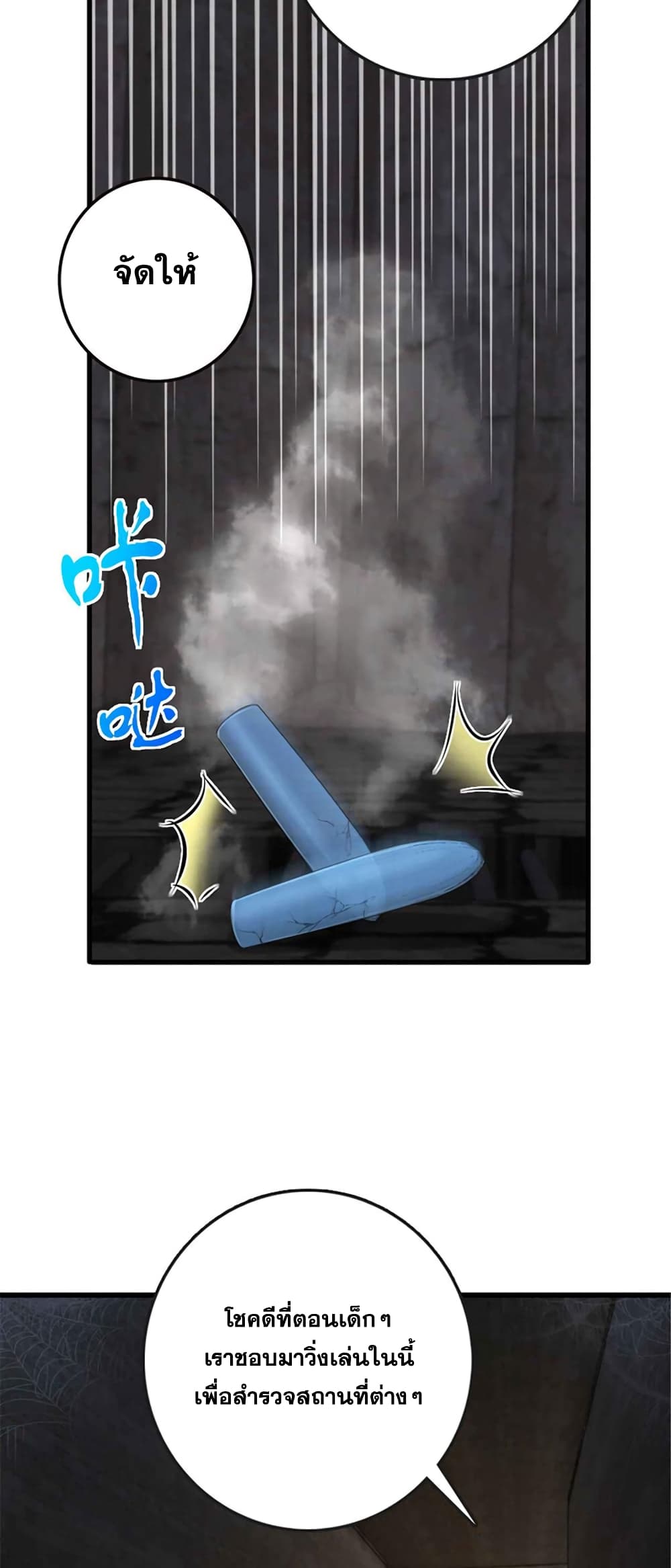 อ่านมังงะ Release That Witch ตอนที่ 333/10.jpg