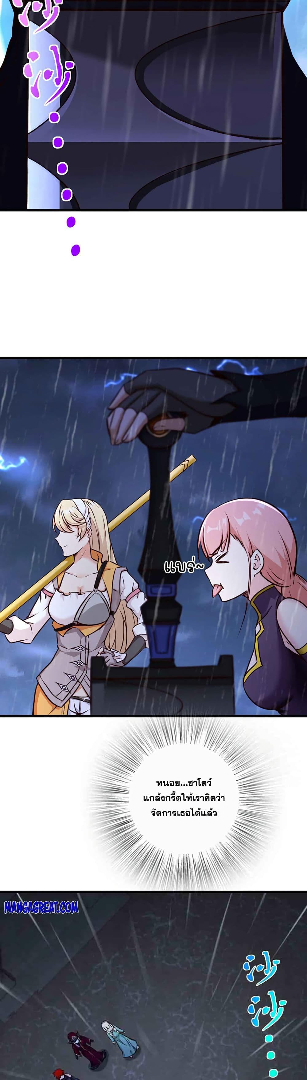 อ่านมังงะ Release That Witch ตอนที่ 339/10.jpg