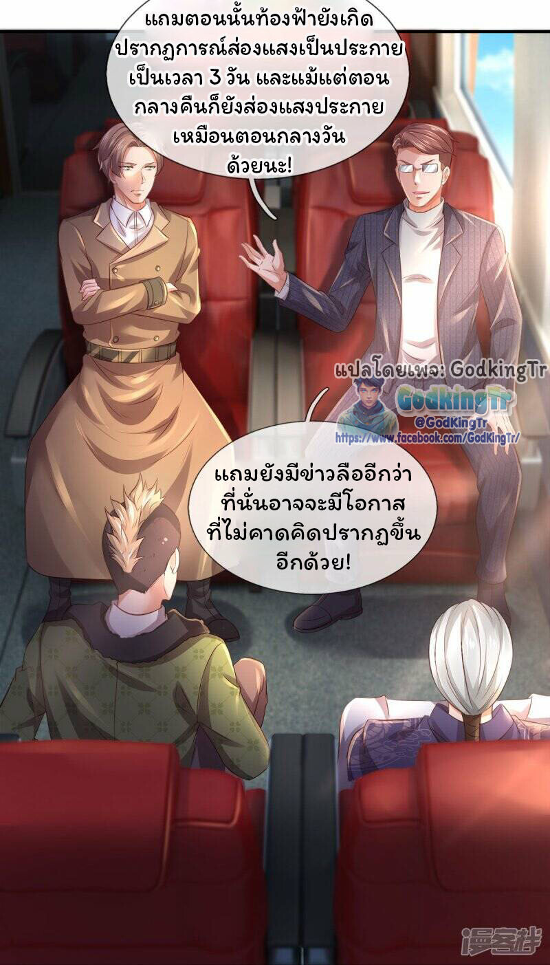อ่านมังงะ Eternal god King ตอนที่ 265/10.jpg