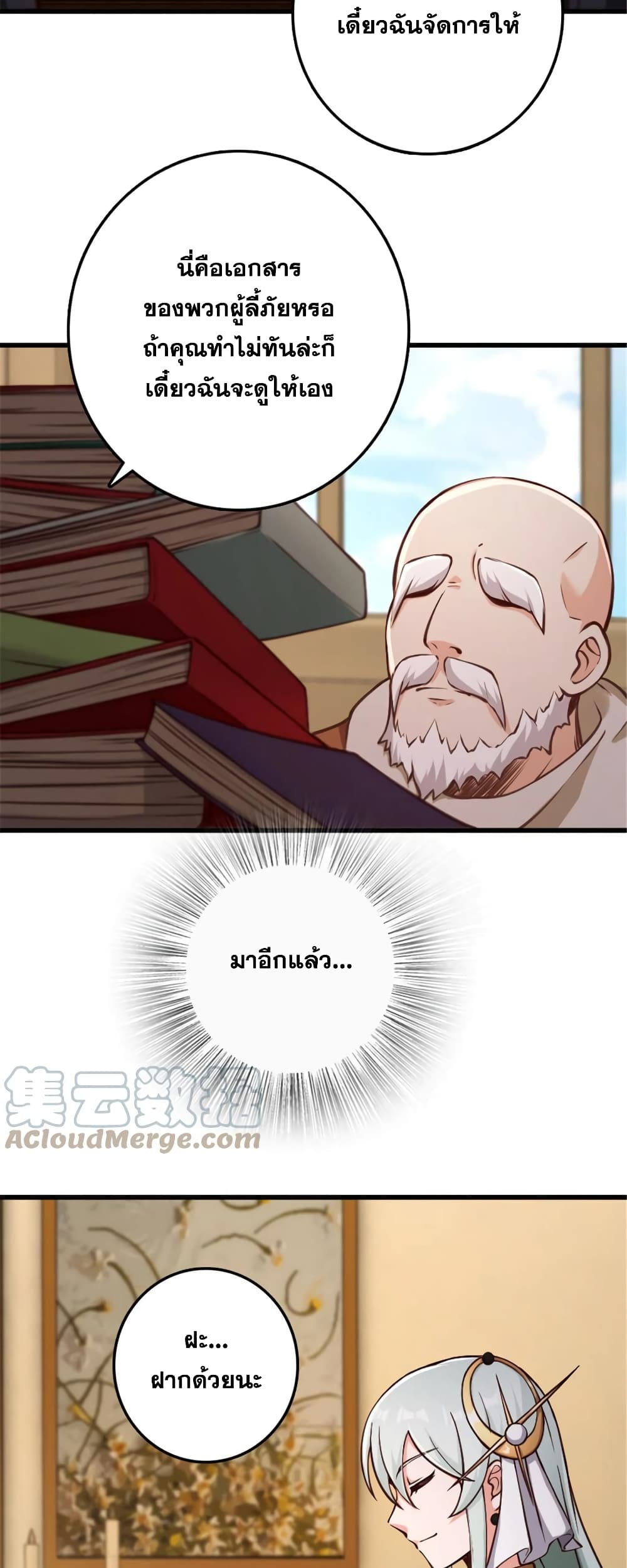 อ่านมังงะ Release That Witch ตอนที่ 330/10.jpg