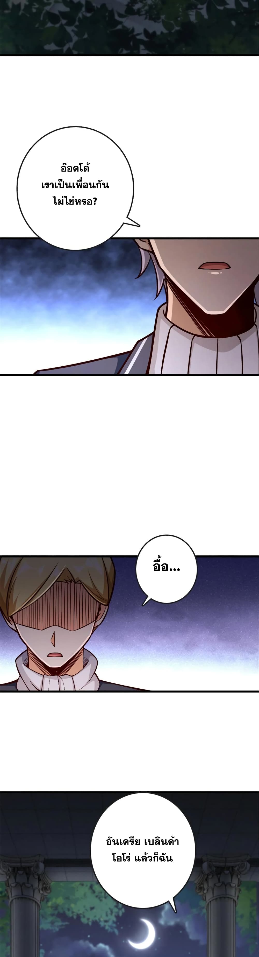 อ่านมังงะ Release That Witch ตอนที่ 329/10.jpg