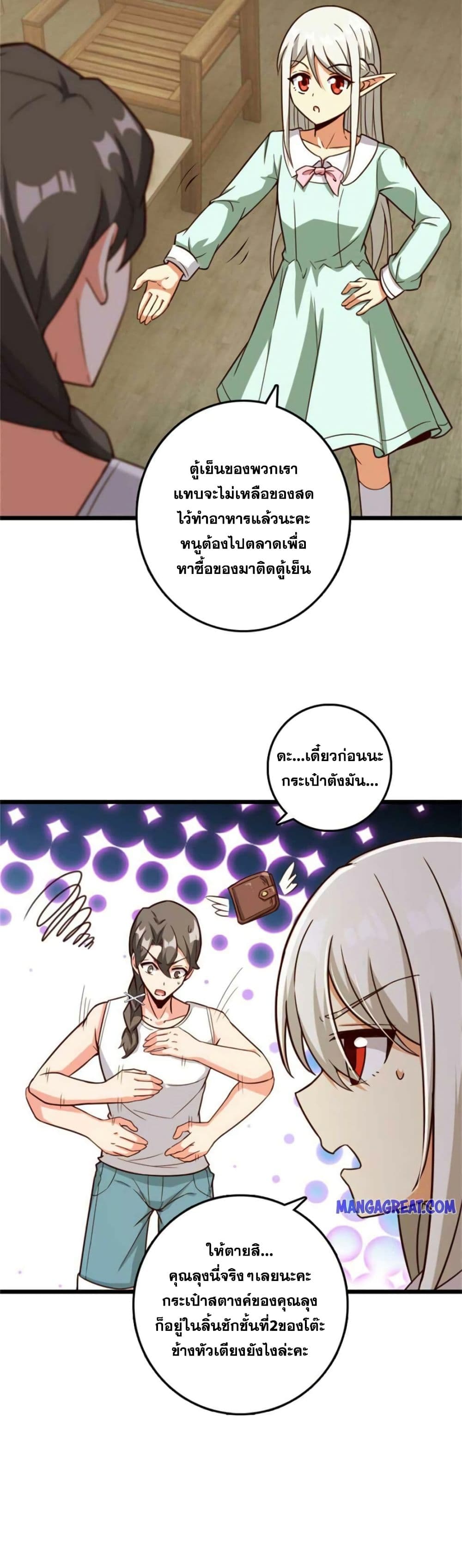 อ่านมังงะ Release That Witch ตอนที่ 359/10.jpg