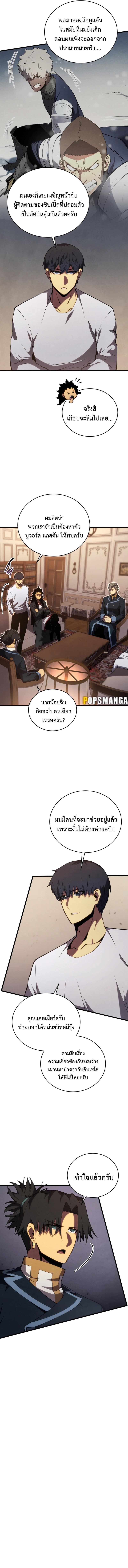 อ่านมังงะ Swordmaster’s Youngest Son ตอนที่ 118/10.jpg