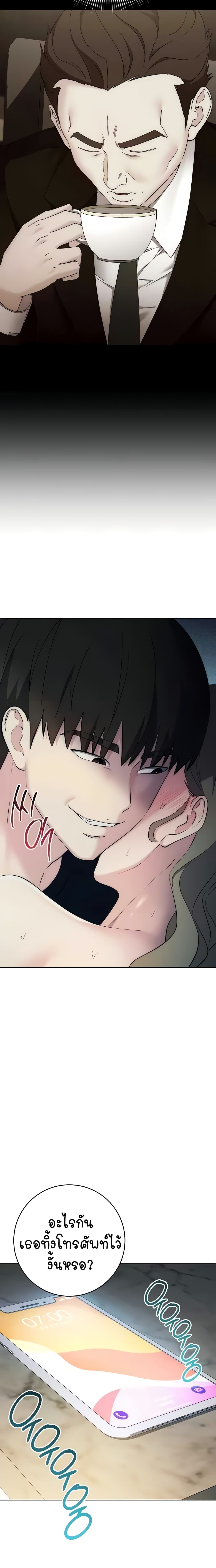 อ่านมังงะ Outsider The Invisible Man ตอนที่ 27/10.jpg