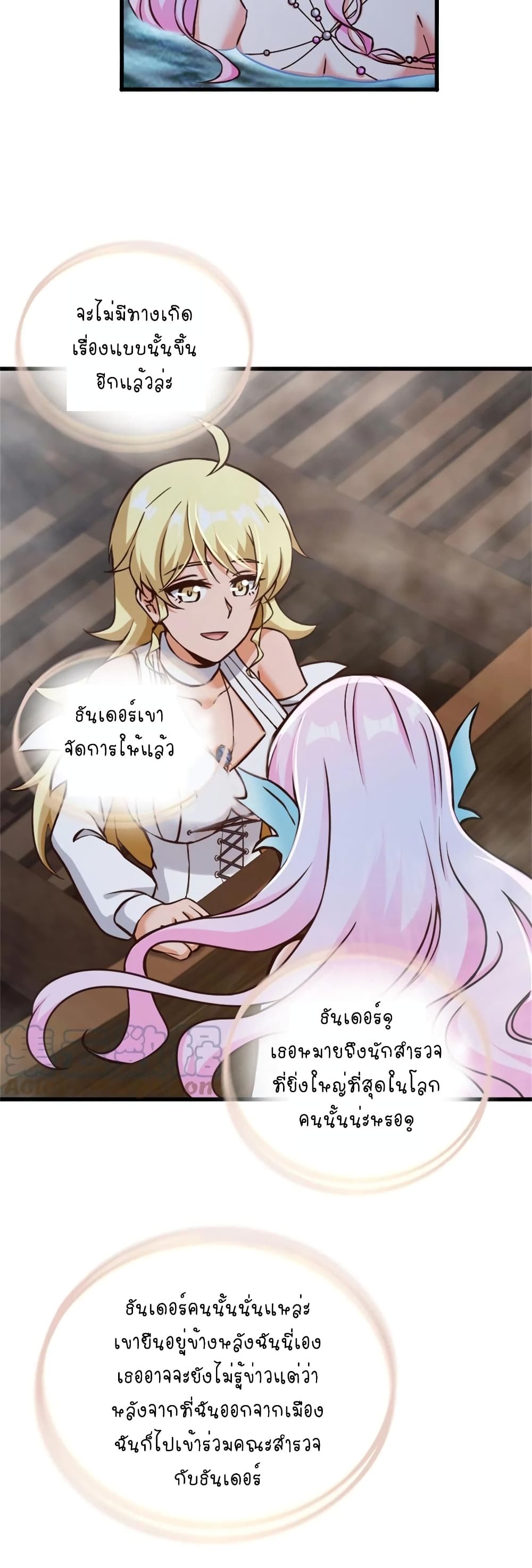 อ่านมังงะ Release That Witch ตอนที่ 328/10.jpg