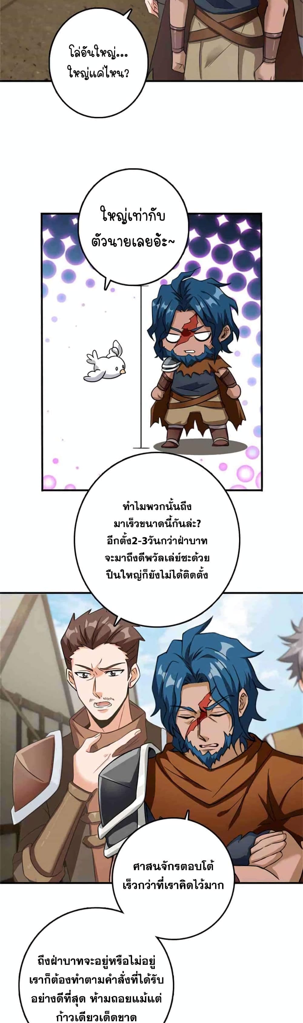 อ่านมังงะ Release That Witch ตอนที่ 346/10.jpg