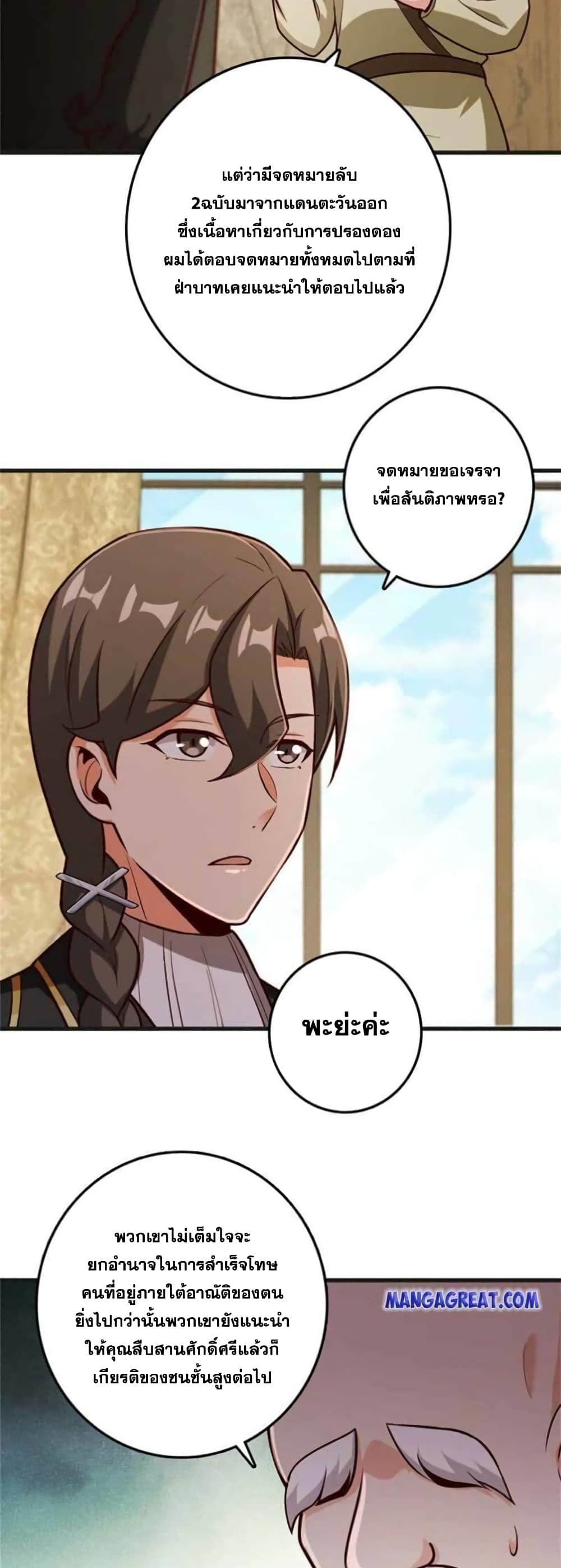 อ่านมังงะ Release That Witch ตอนที่ 364/10.jpg