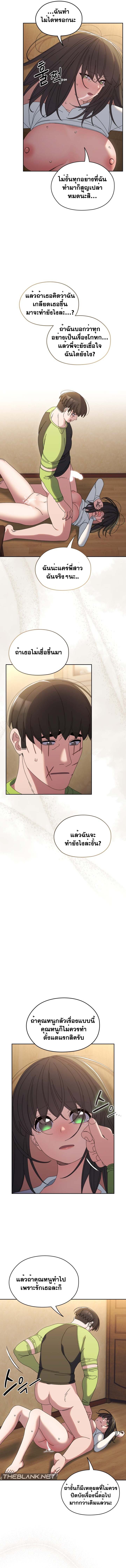 อ่านมังงะ Boss! Give Me Your Daughter! ตอนที่ 43/10.jpg