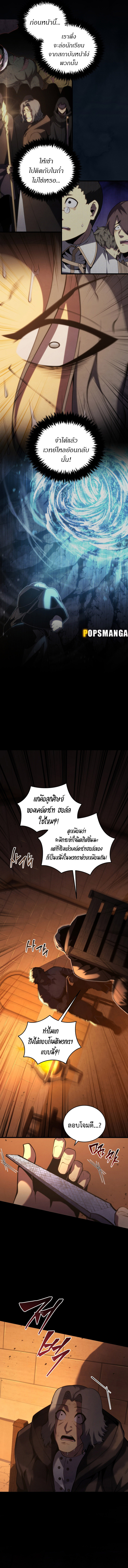 อ่านมังงะ Swordmaster’s Youngest Son ตอนที่ 118/1.jpg