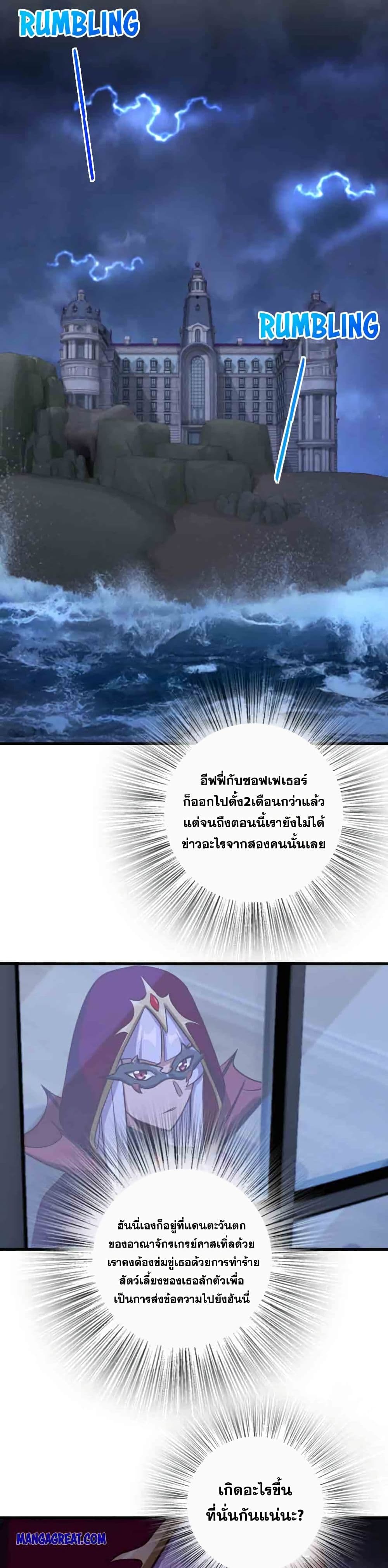 อ่านมังงะ Release That Witch ตอนที่ 338/10.jpg
