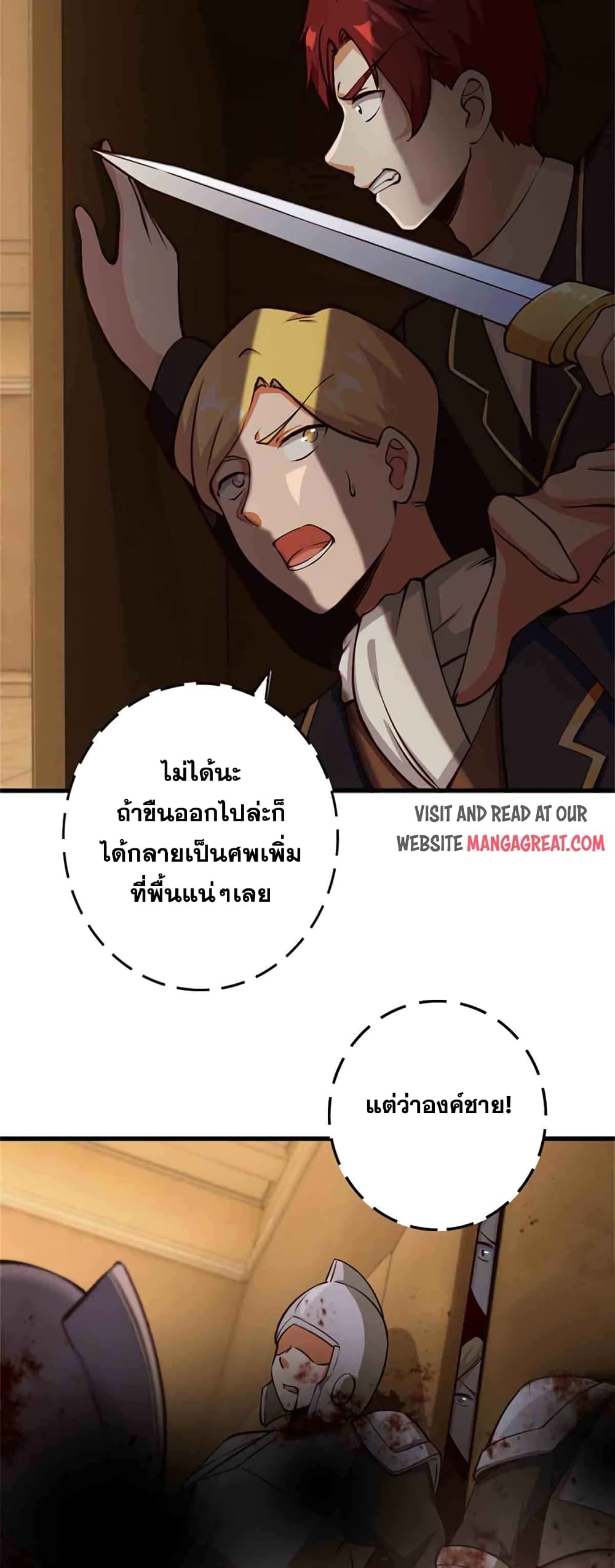 อ่านมังงะ Release That Witch ตอนที่ 334/11.jpg
